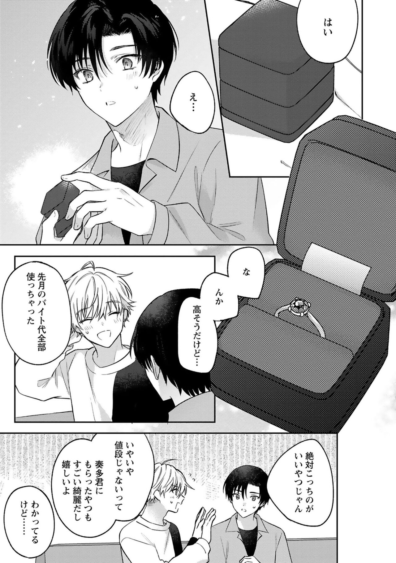 Sagashi Mono wa Kimi desu ka - Page 171