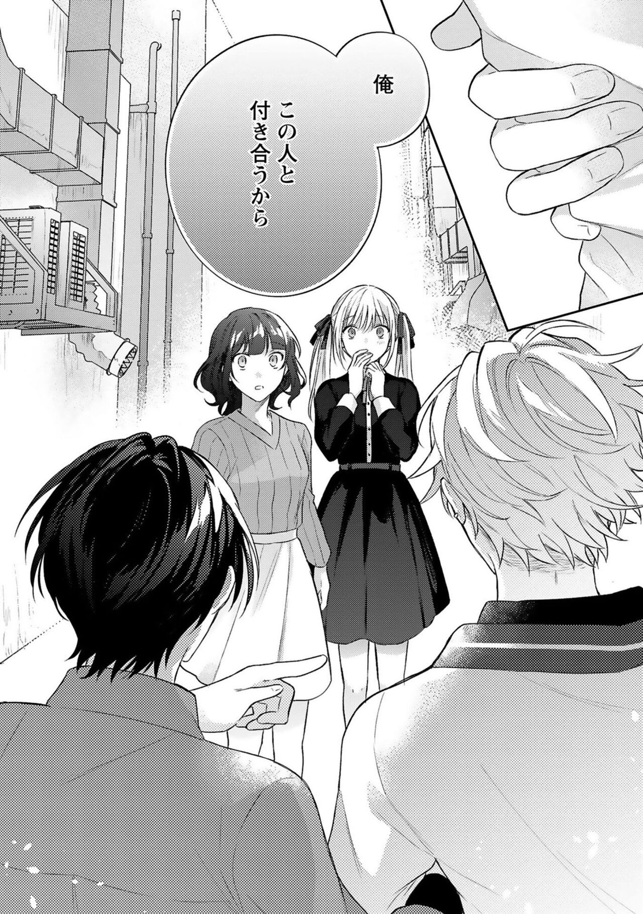Sagashi Mono wa Kimi desu ka - Page 36
