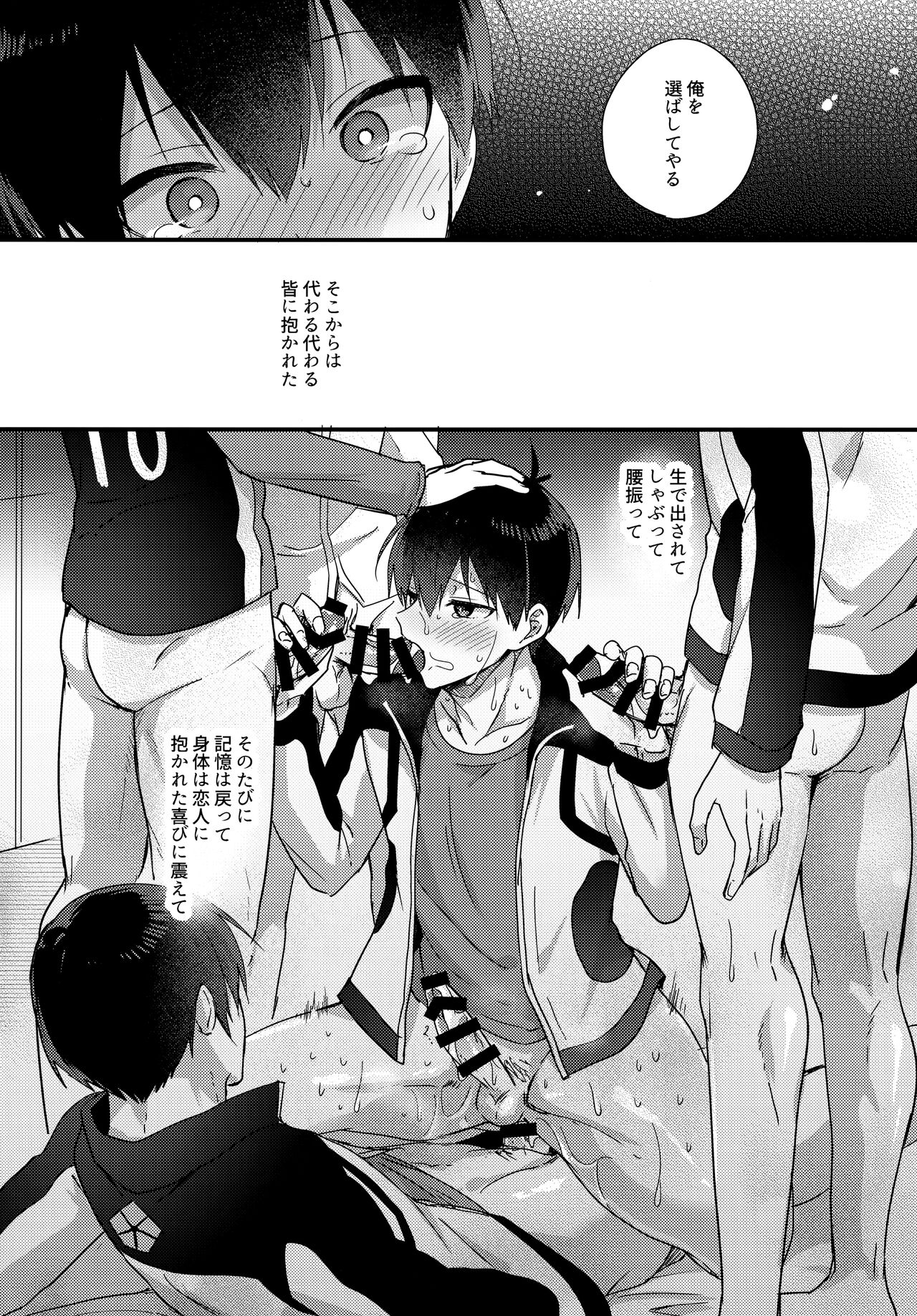 Ryouomoi no Peace - Page 28