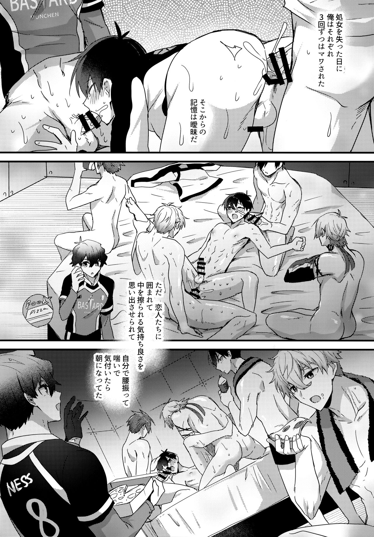 Ryouomoi no Peace - Page 29