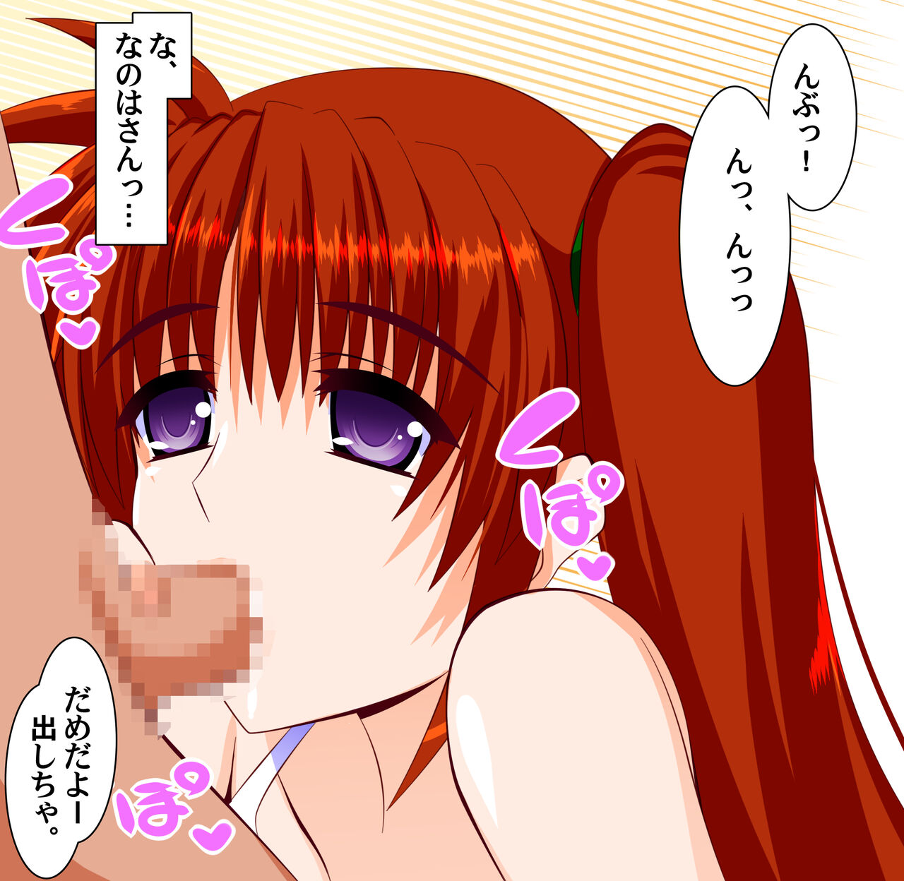 Nanoha-san no Tokubetsu Suiei Kyoudou - Page 8