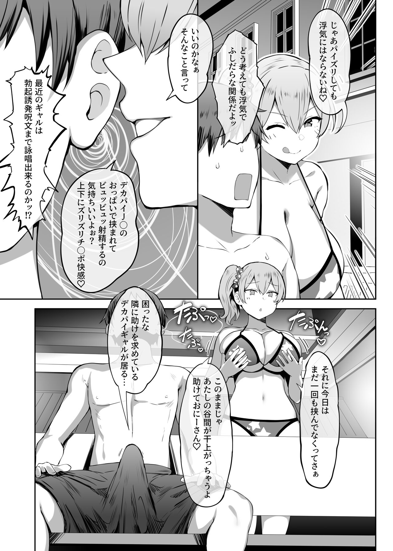 Nyuusai no Gihou - Page 23