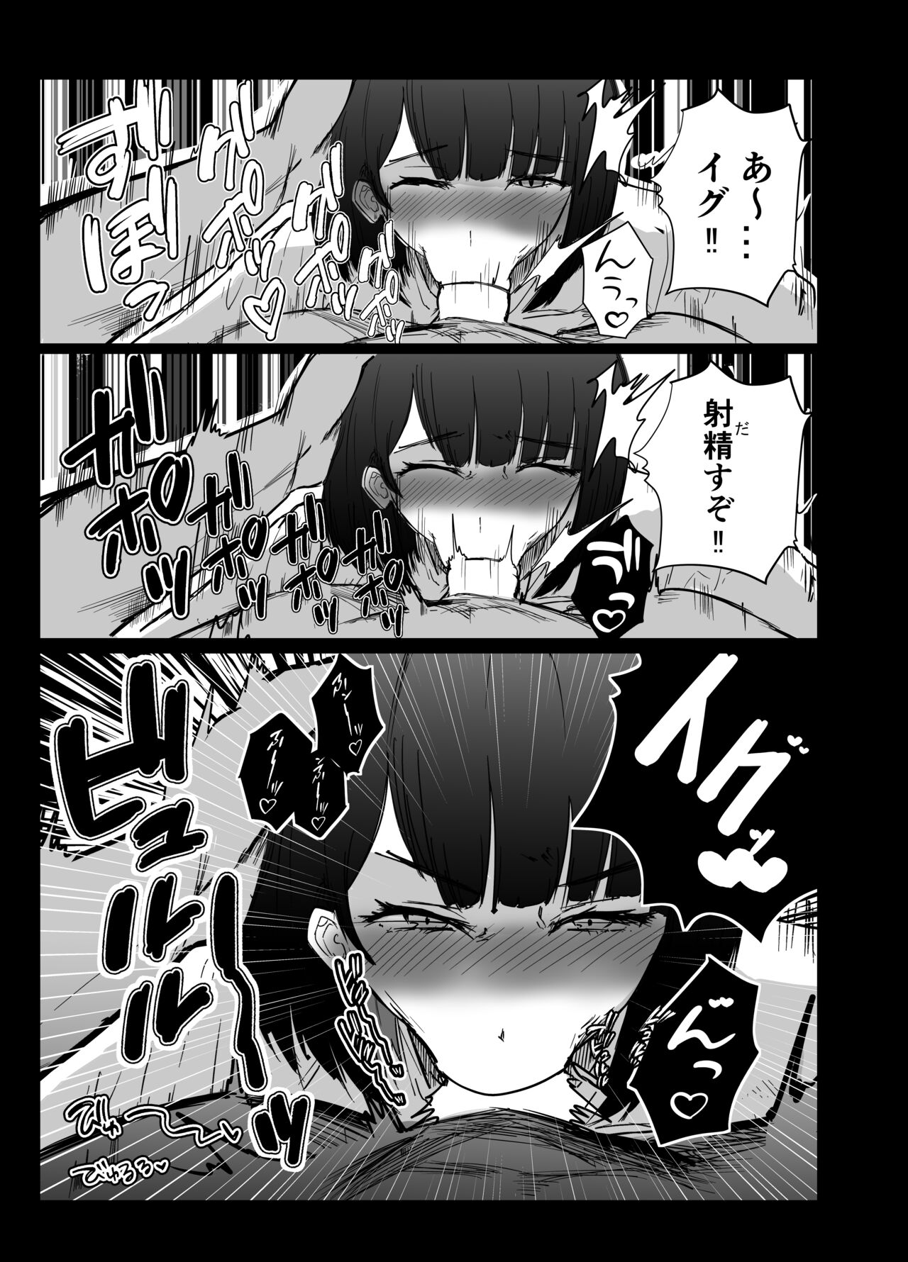 Doukyuusei ni wa Himitsu dayo - Page 20