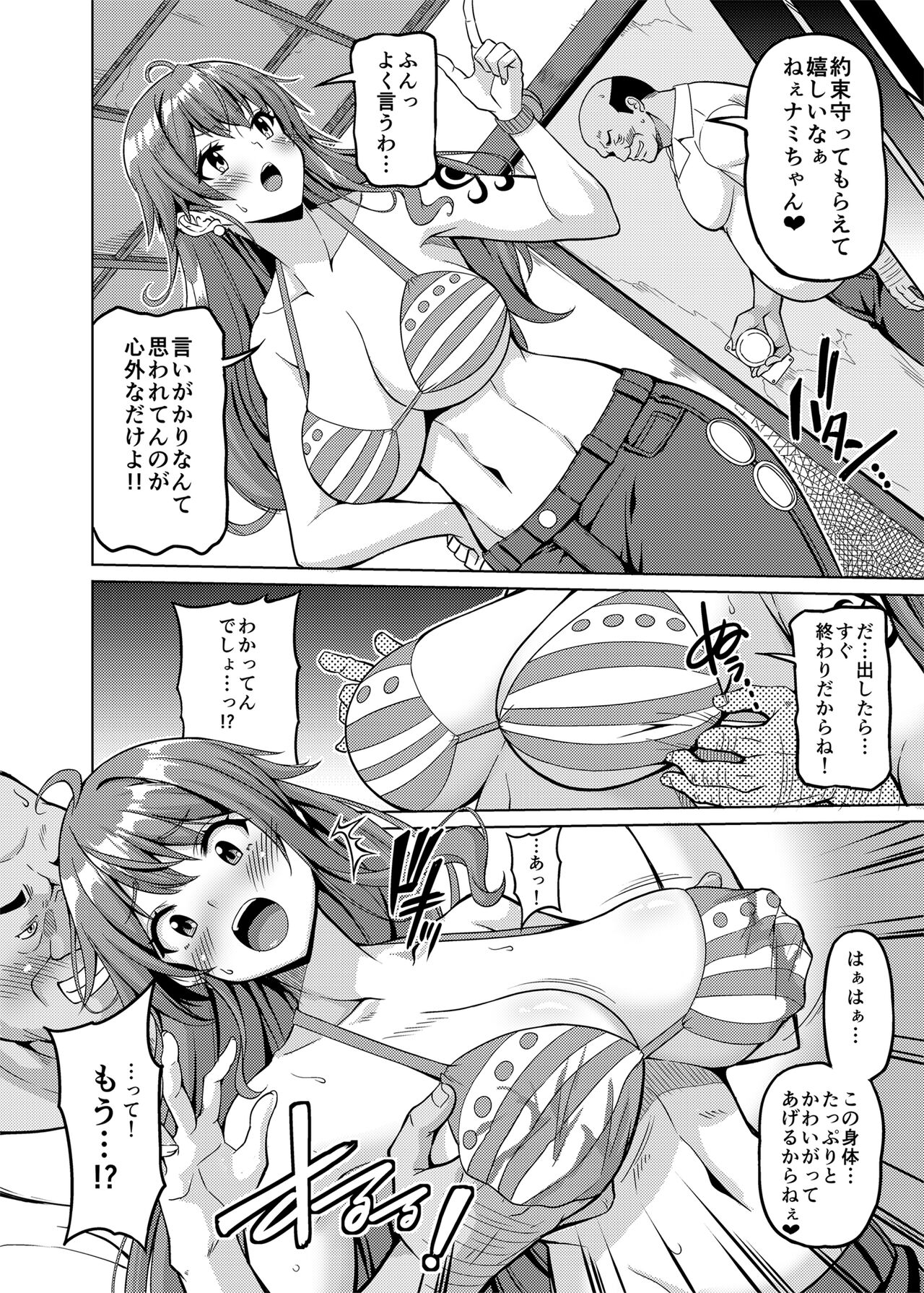 Kaizoku Kyonyuu 5 - Page 5