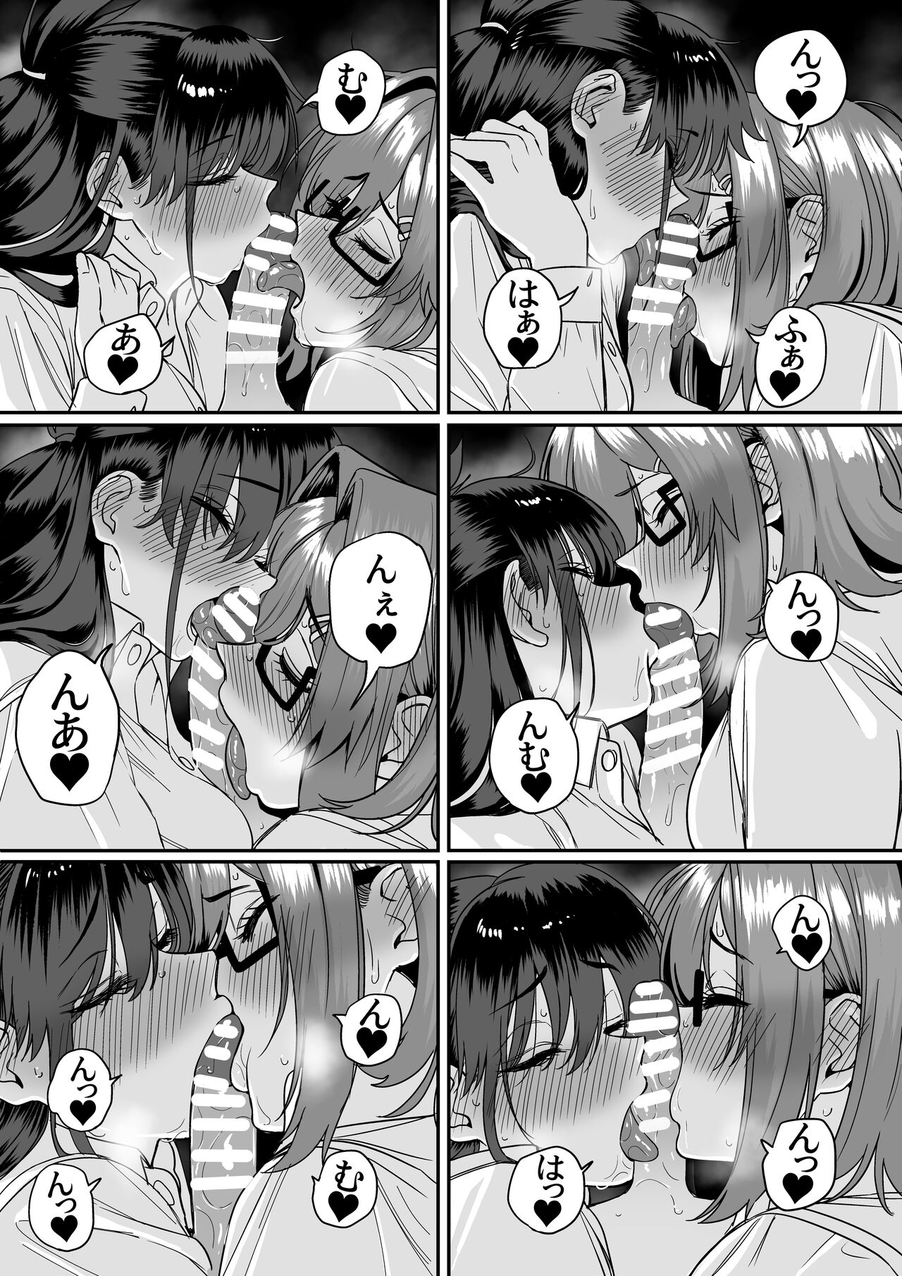Itabasami na Wakachi Ai 5 - Page 19