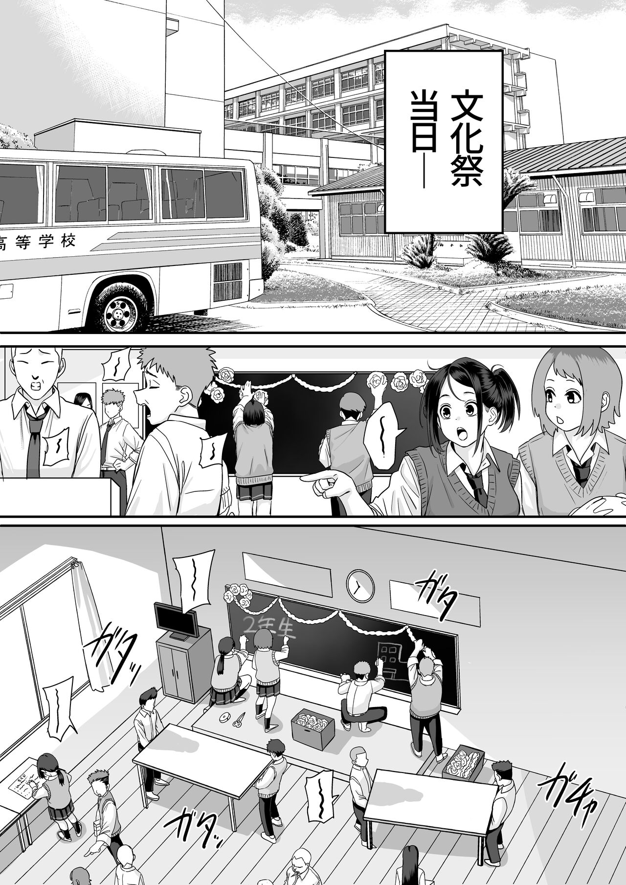 Itabasami na Wakachi Ai 5 - Page 34