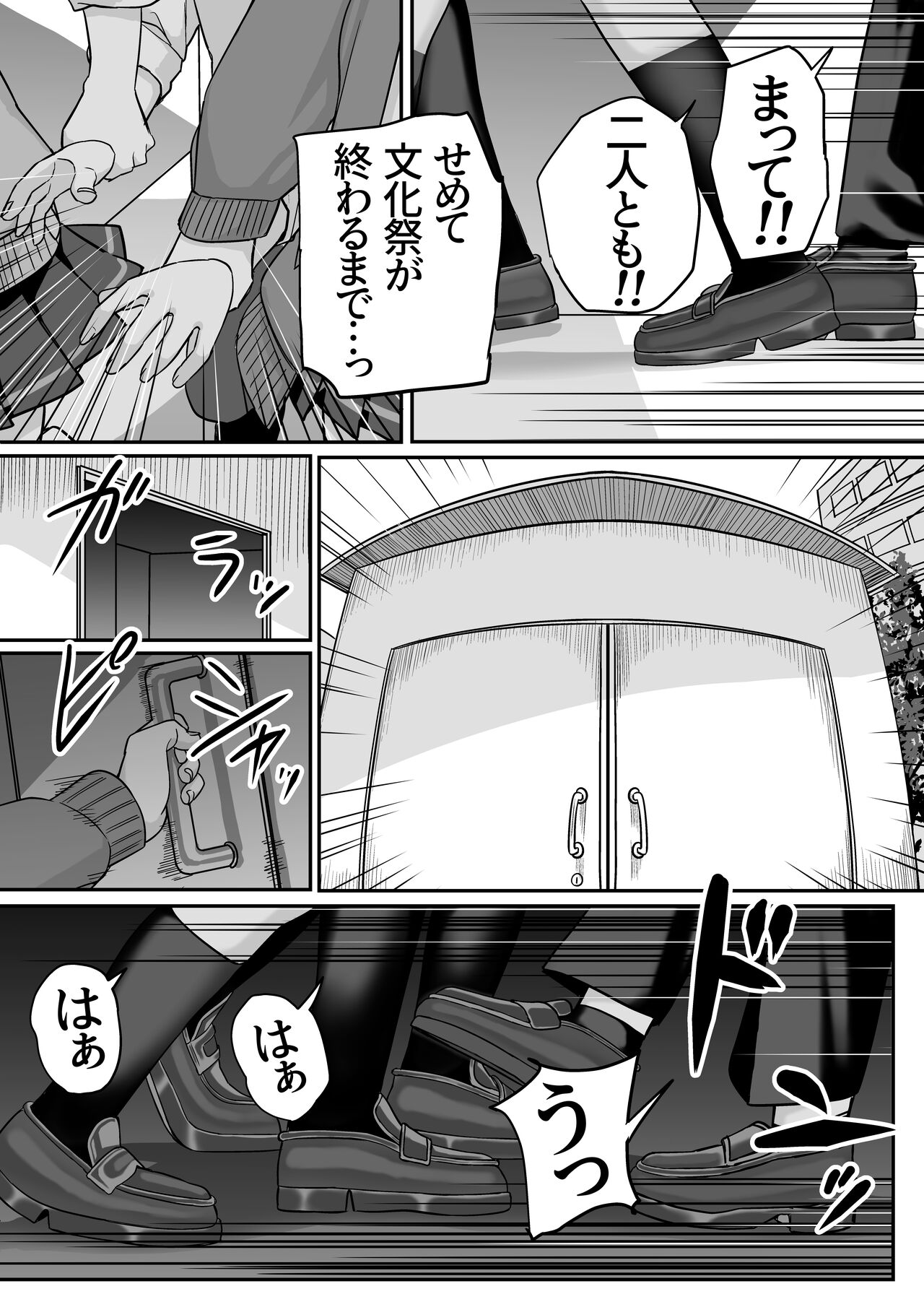 Itabasami na Wakachi Ai 5 - Page 36