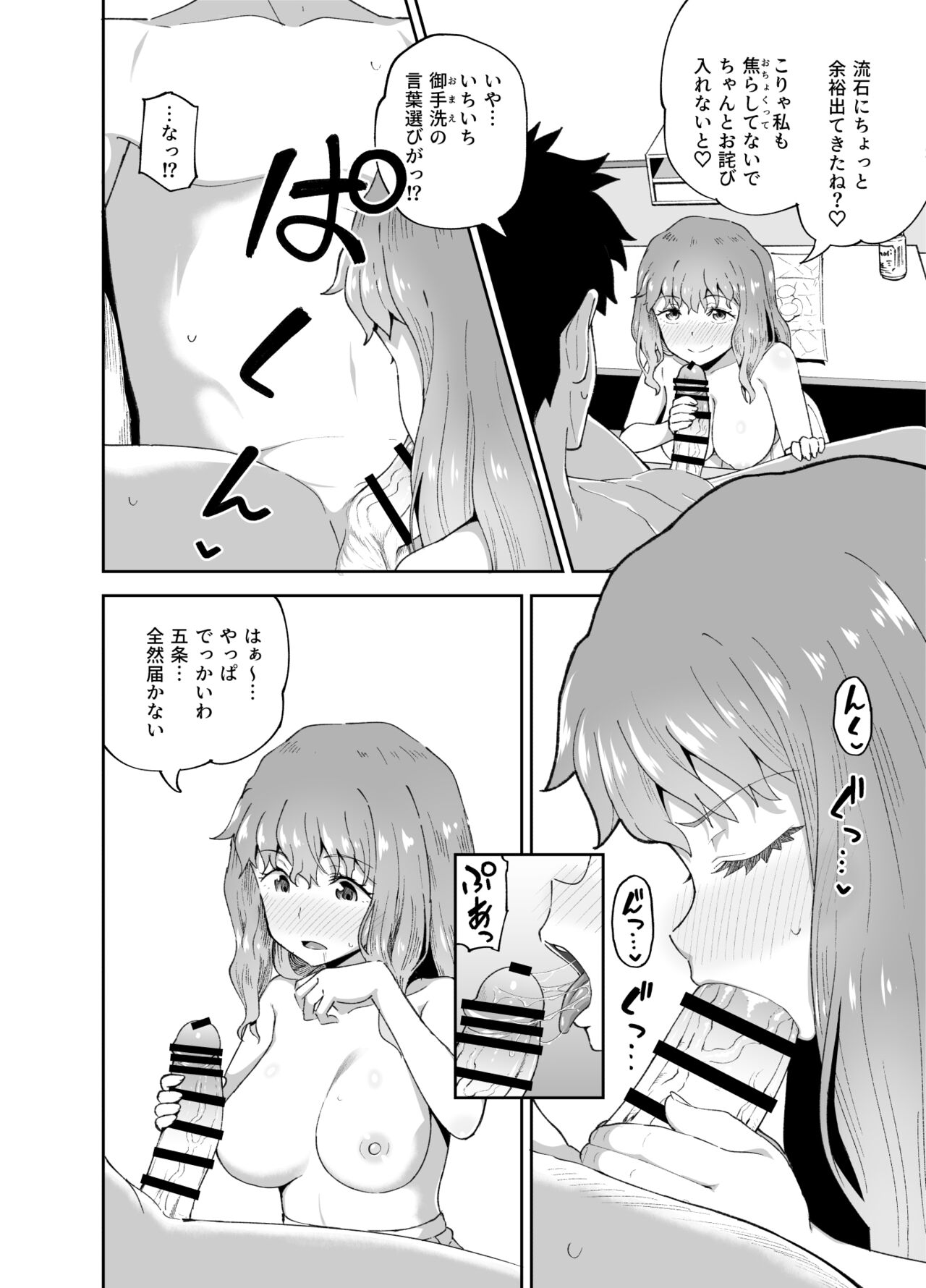 Nomi Tomo to! - Page 22