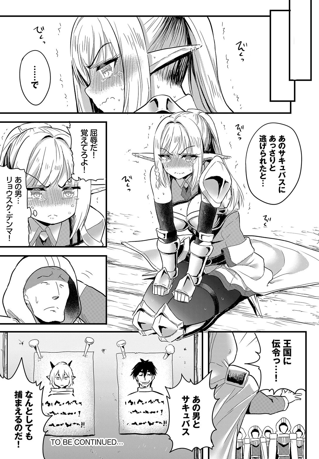 Denma Ippon de Isekai Harem Ch. 5 - Page 22