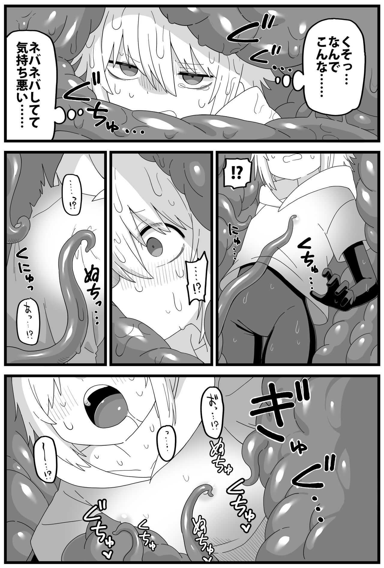 Hazardous Area 06 - Page 16