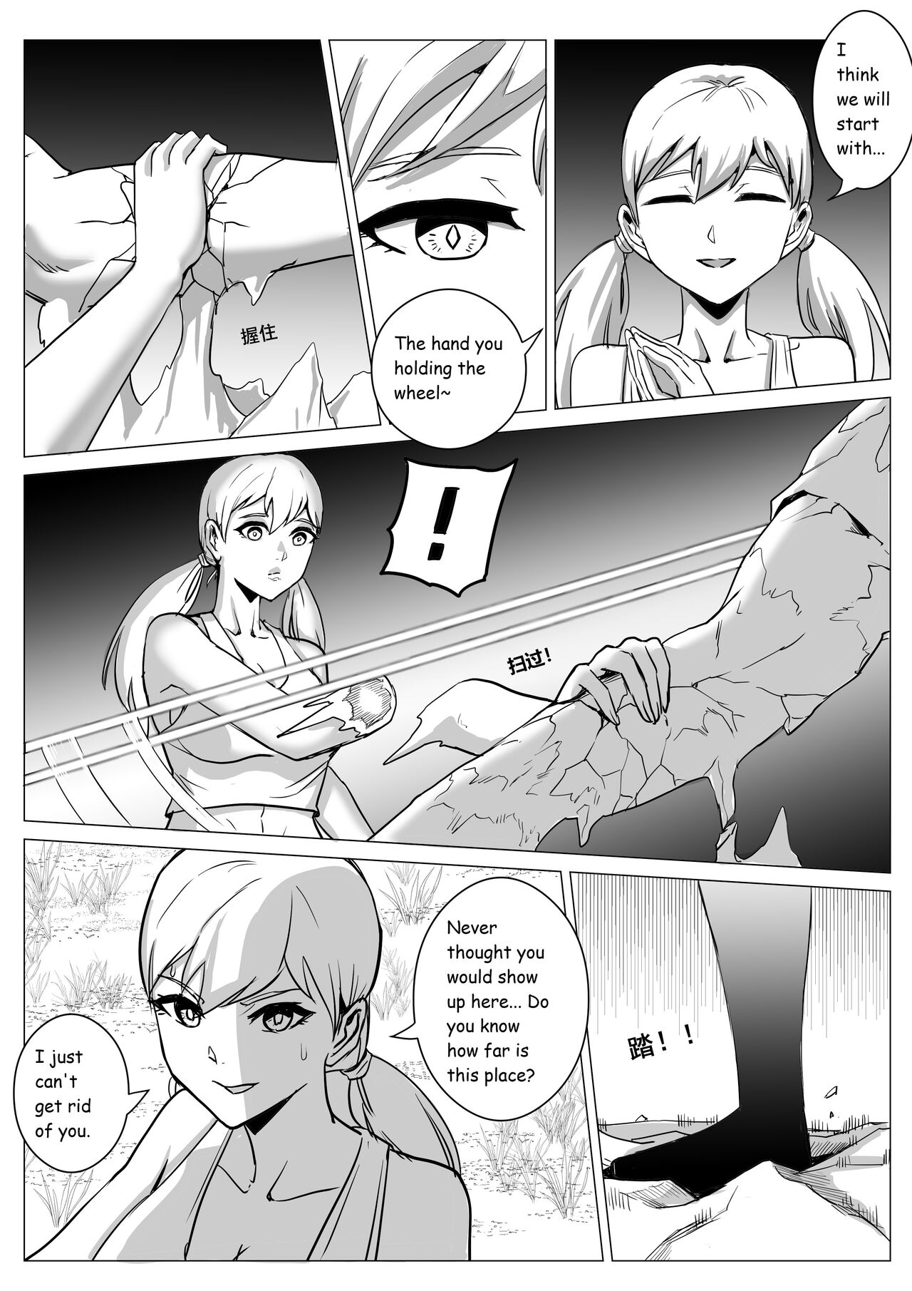 Severe Cold - Page 13