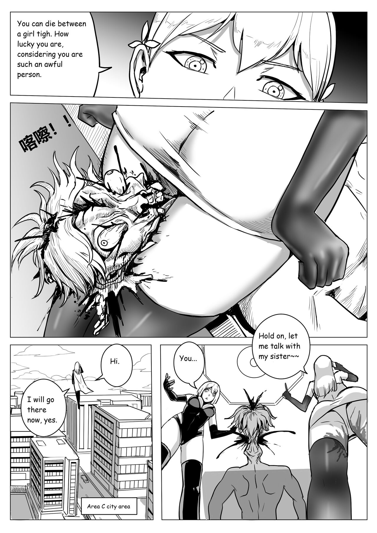 Severe Cold - Page 21