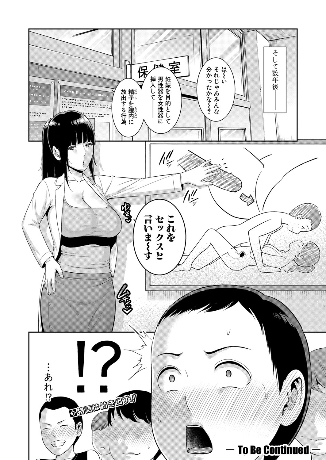Shin Tomodachi no Hahaoya Ch. 1-6 - Page 43