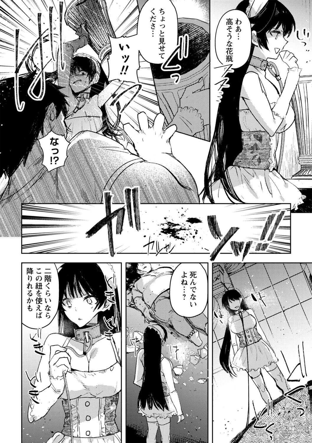 Yuuhei  KodoOji no Tou - Page 18