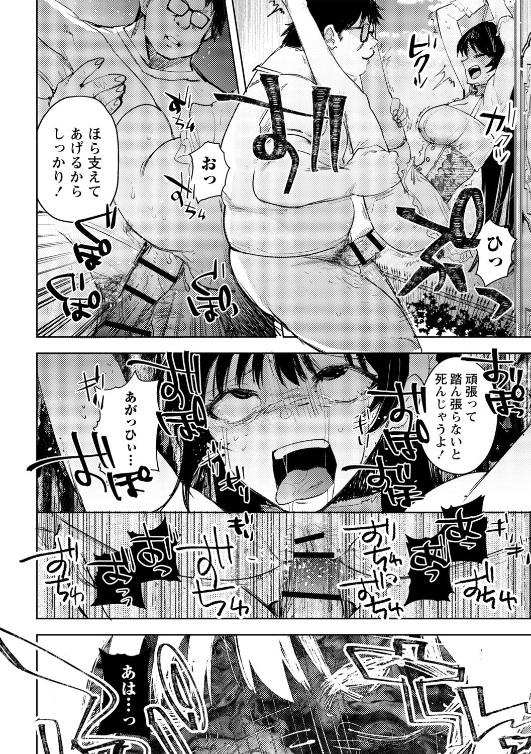 Yuuhei  KodoOji no Tou - Page 24