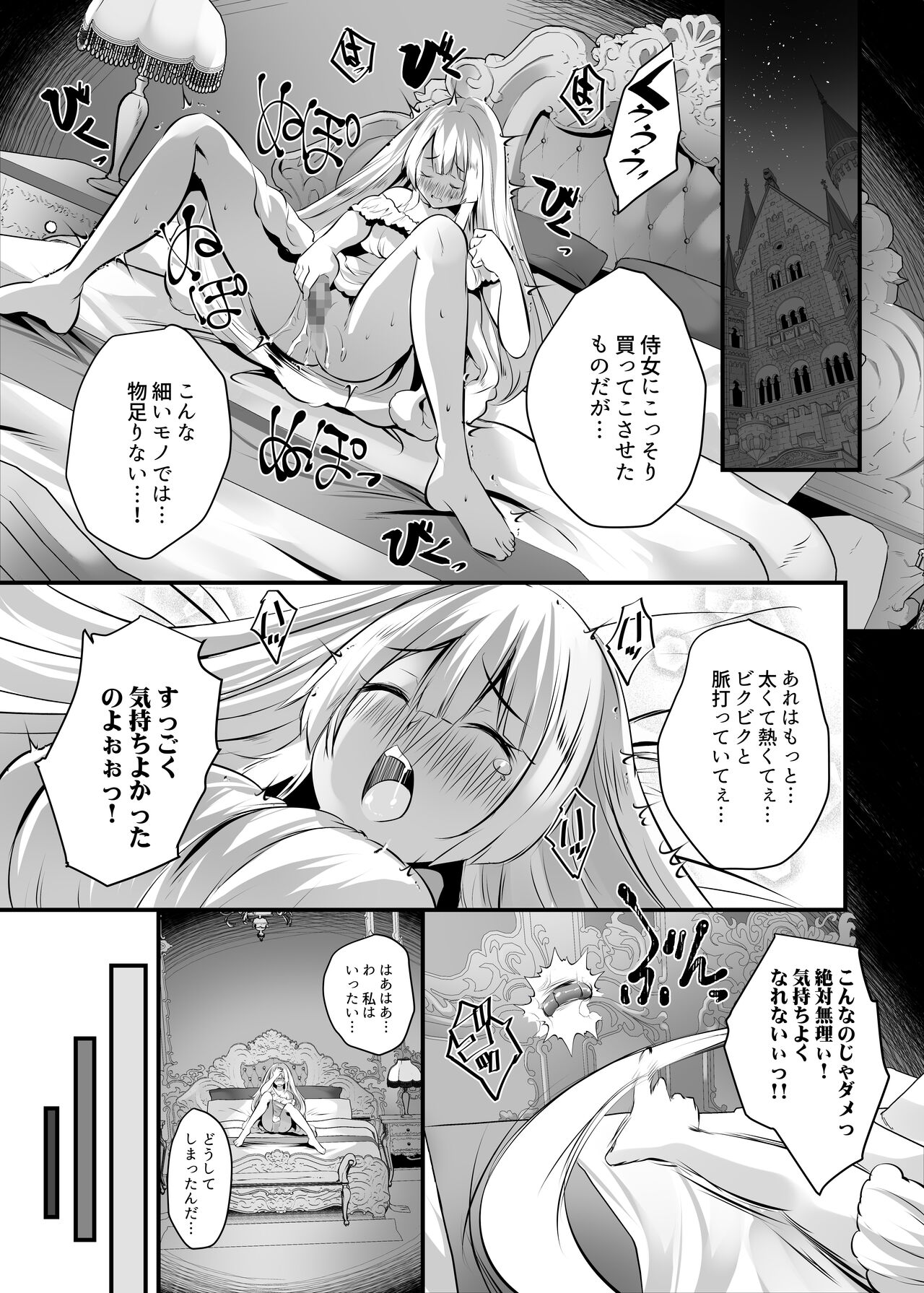 Himekishi Alicia Soushuuhen - Page 222