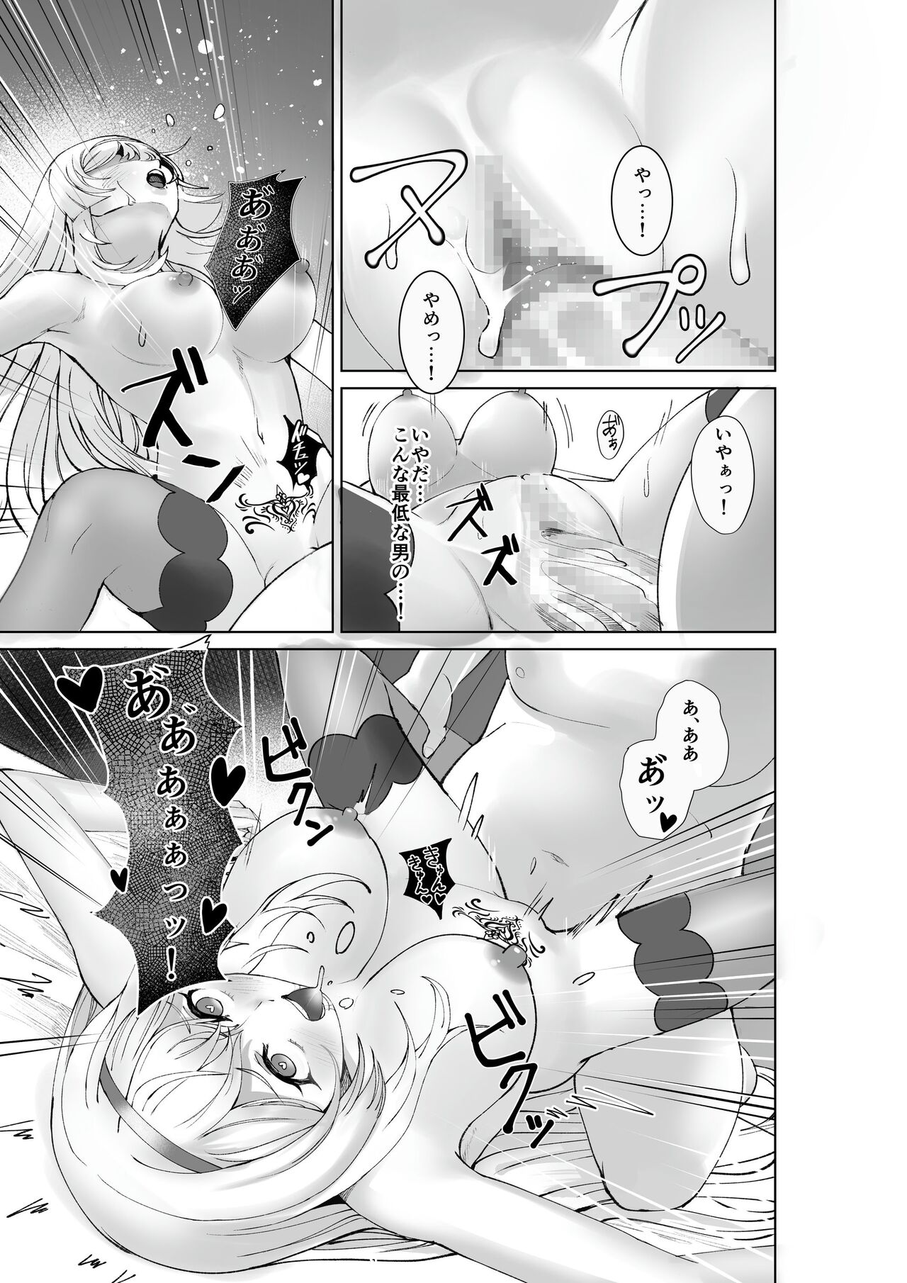 Himekishi Alicia Soushuuhen - Page 26