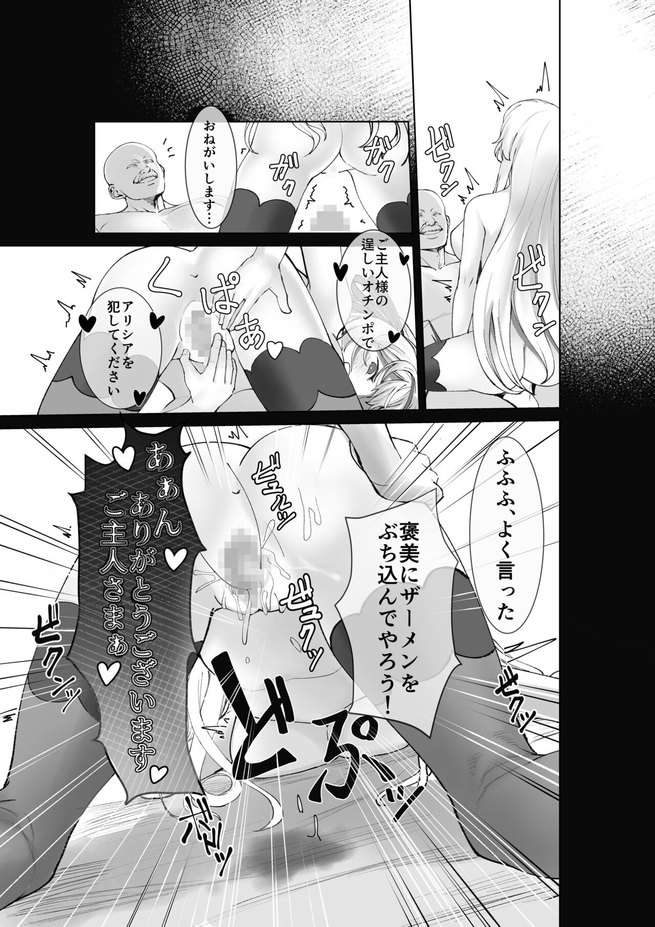 Himekishi Alicia Soushuuhen - Page 32