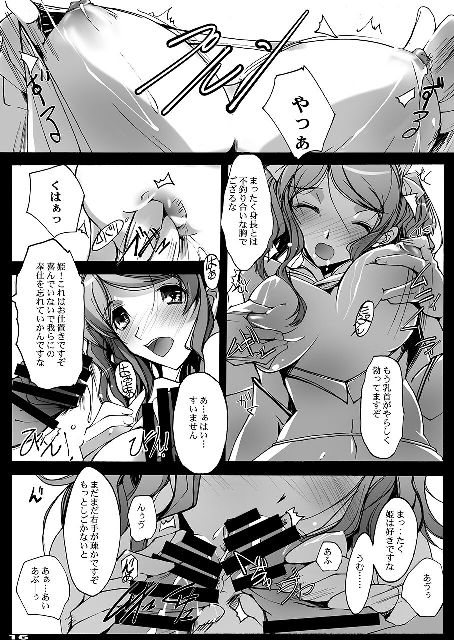 Shitagami - Page 15