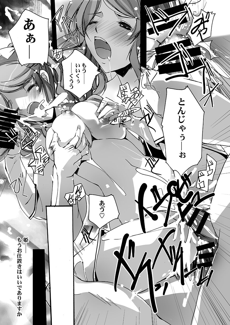 Shitagami - Page 21