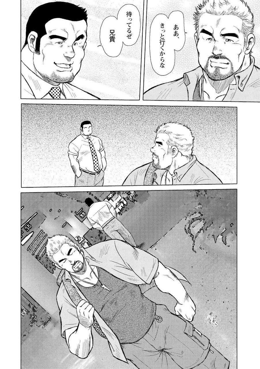 Otoko-tachi no Mahae - Page 25