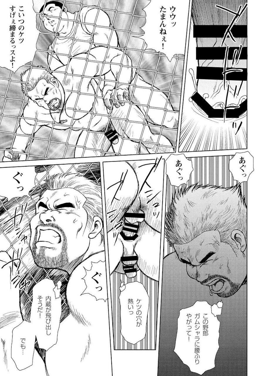 Otoko-tachi no Mahae - Page 42