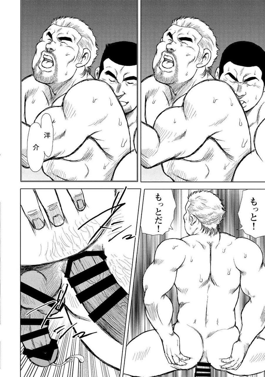 Otoko-tachi no Mahae - Page 45