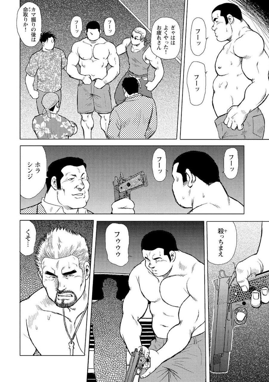 Otoko-tachi no Mahae - Page 47