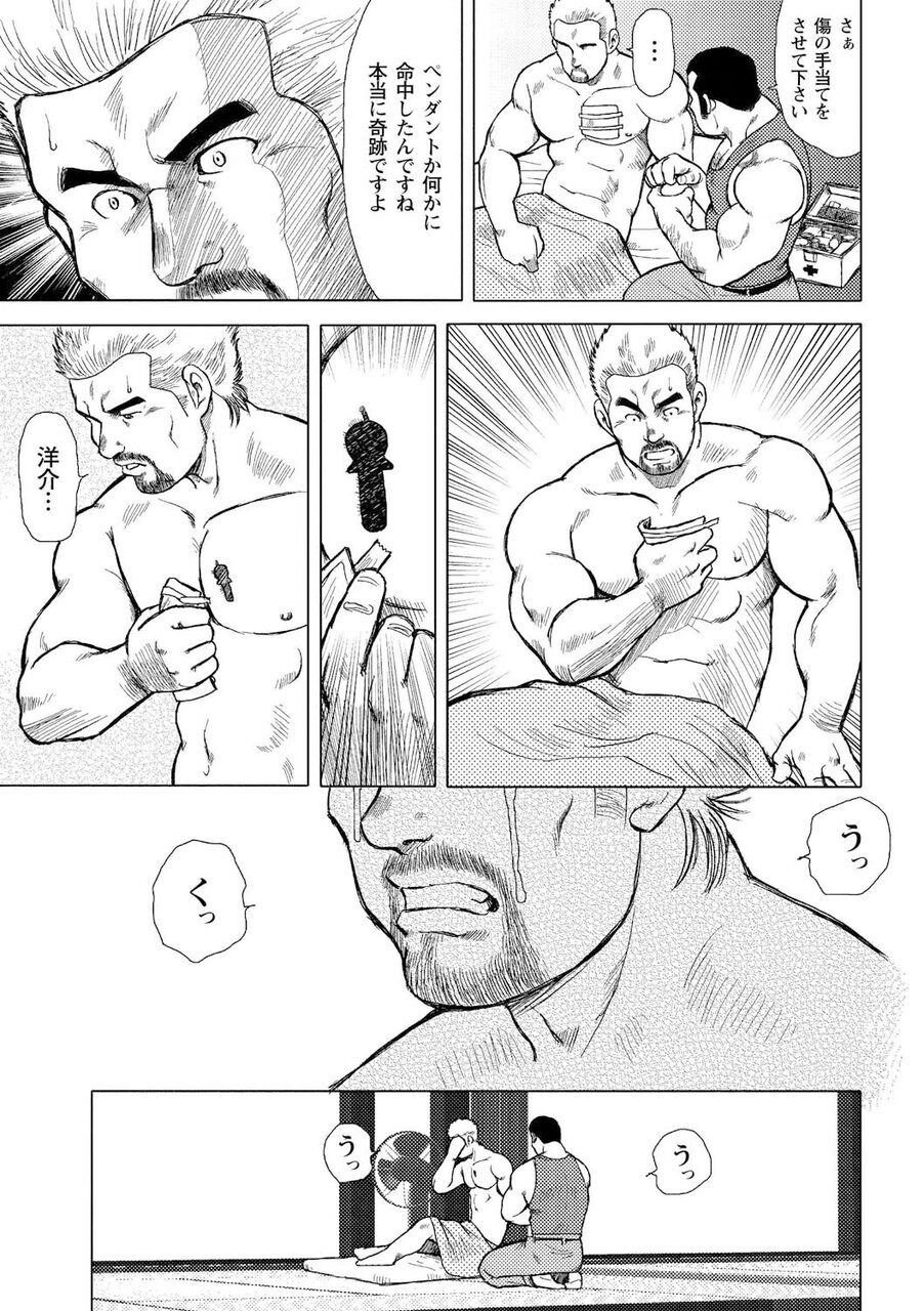 Otoko-tachi no Mahae - Page 56