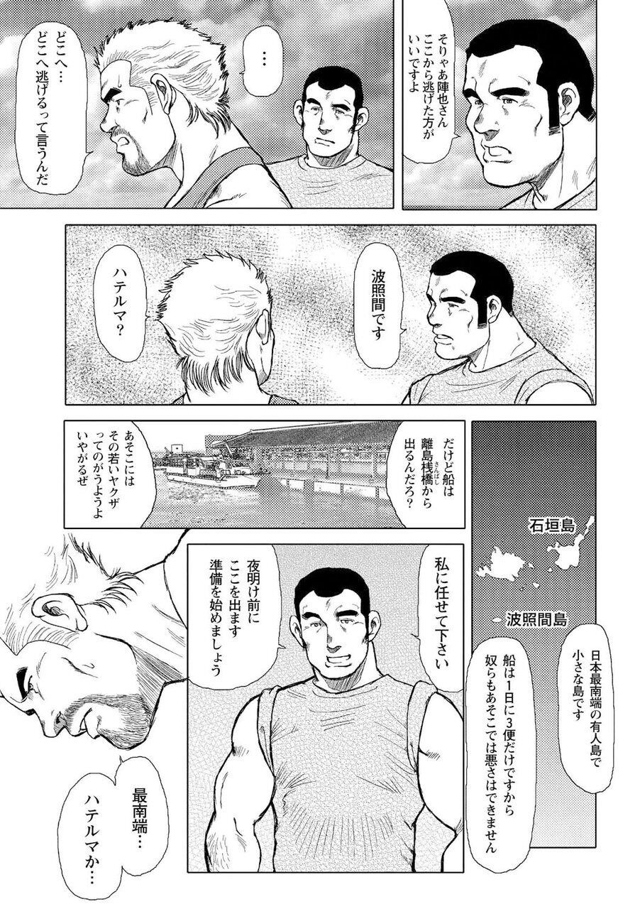 Otoko-tachi no Mahae - Page 68