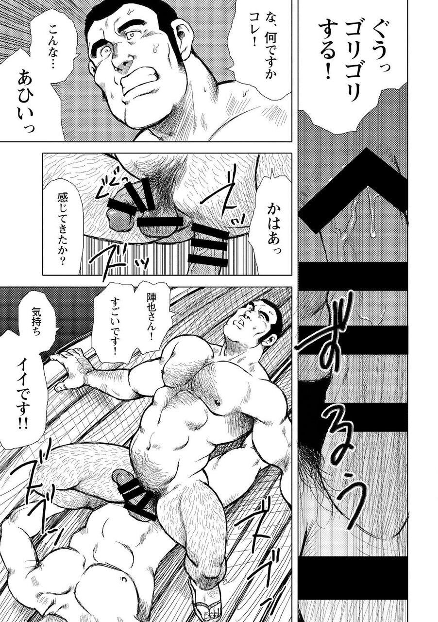 Otoko-tachi no Mahae - Page 80