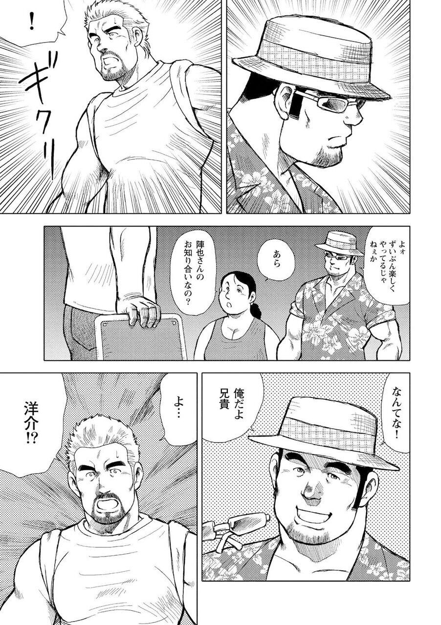Otoko-tachi no Mahae - Page 86