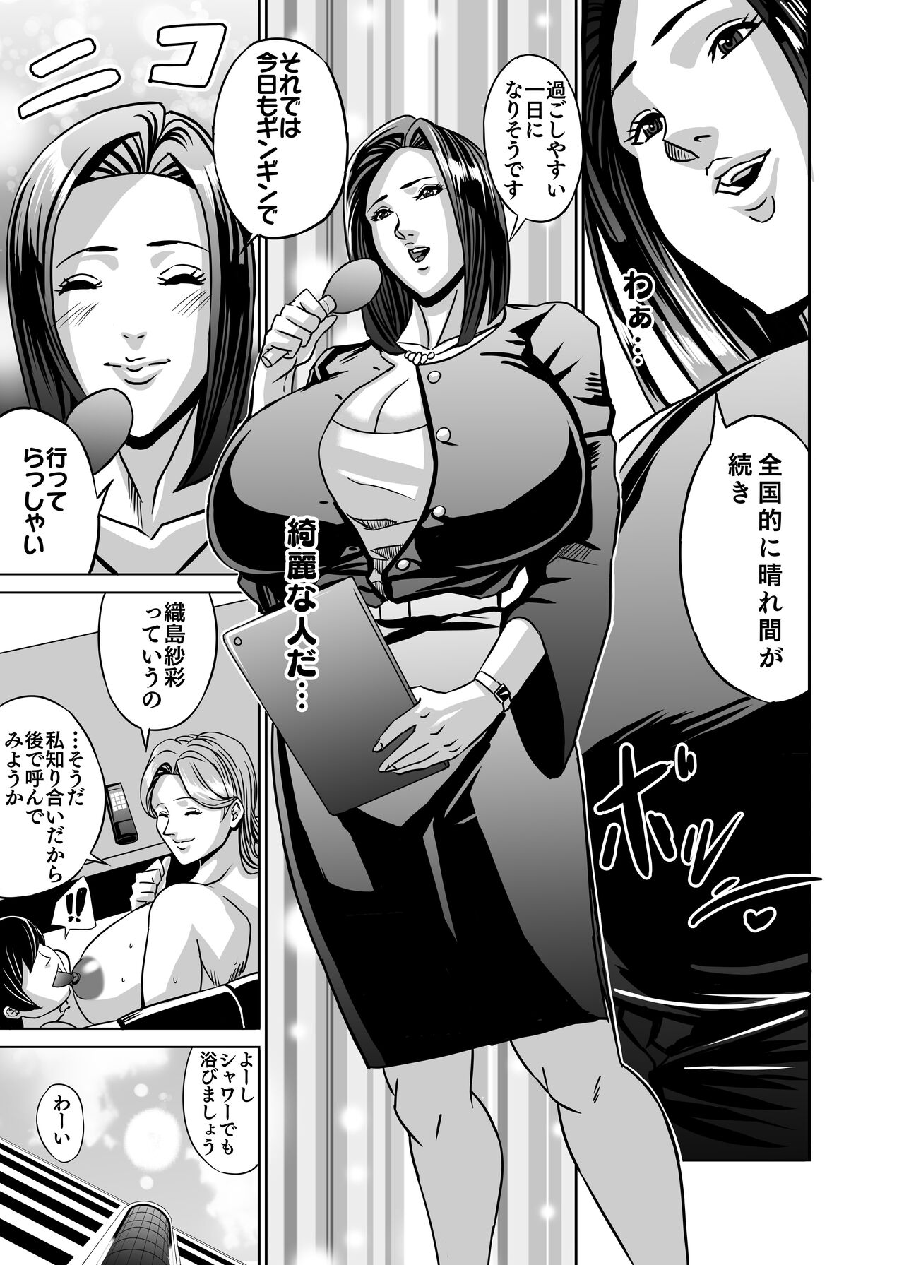 Venus Mansion Episode B-side Ryoko Tano Edition - Page 29