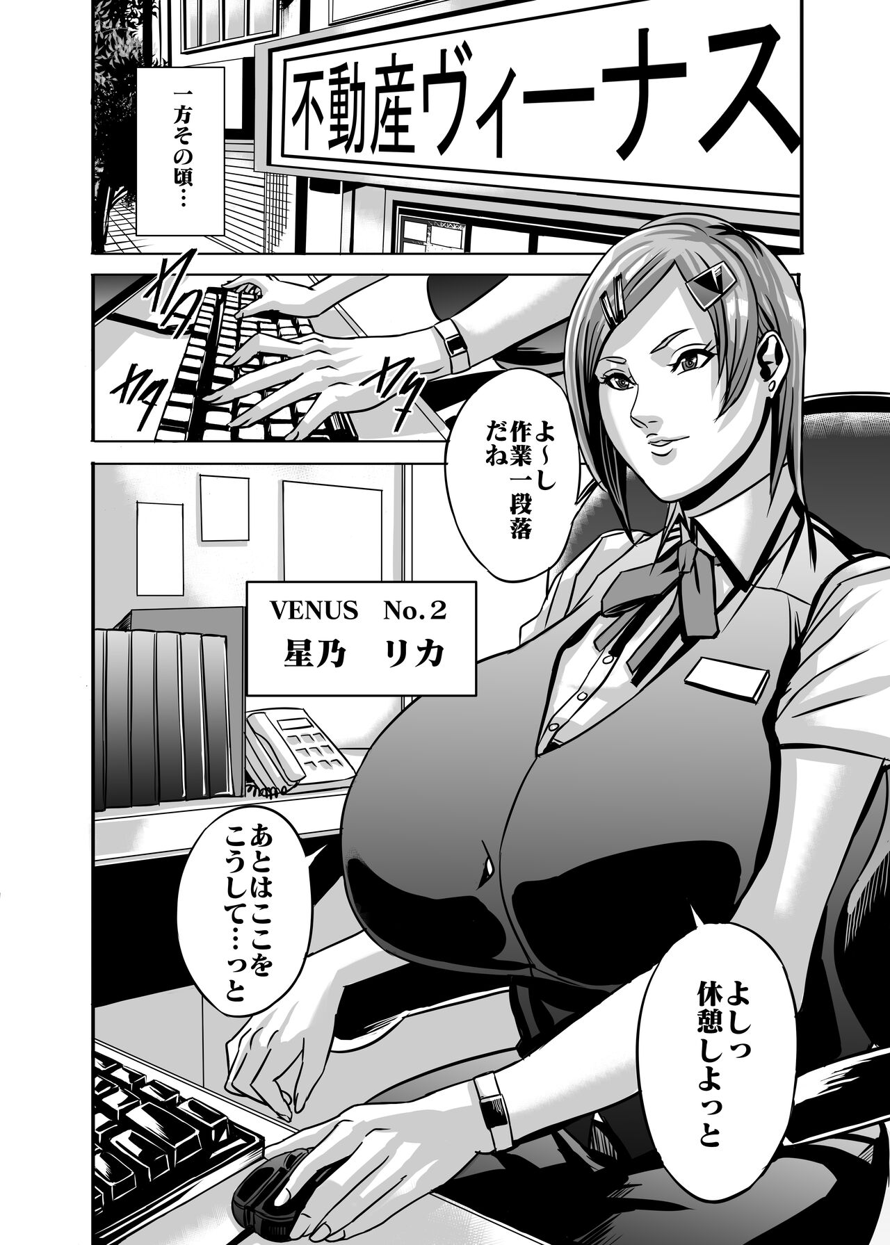 Venus Mansion Episode B-side Ryoko Tano Edition - Page 42