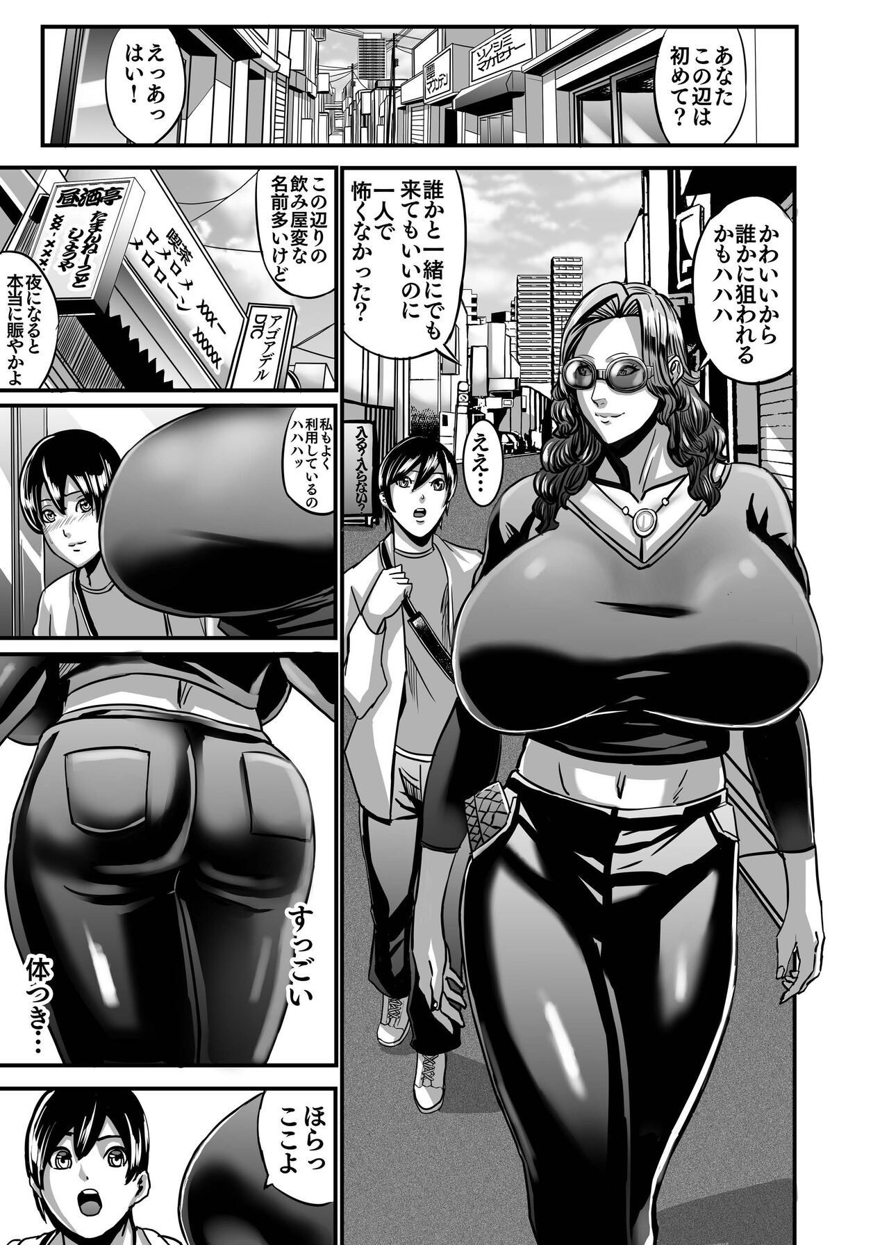 Venus Mansion Episode AMINA - Page 10