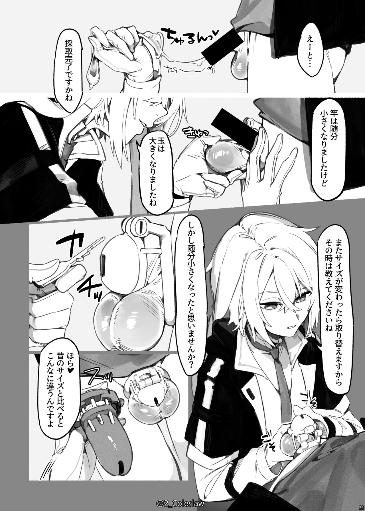 Vorpal bunny - Page 21