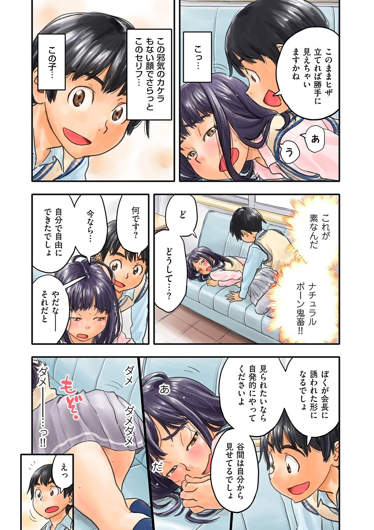 Fujicolor - Page 184