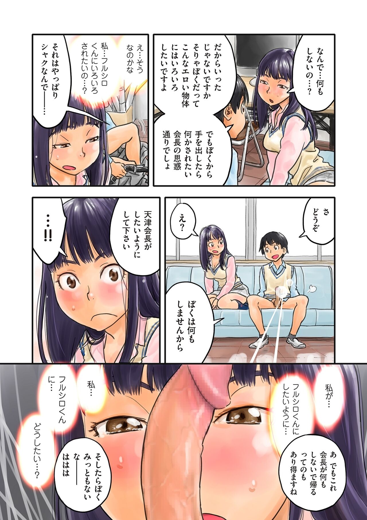 Fujicolor - Page 187