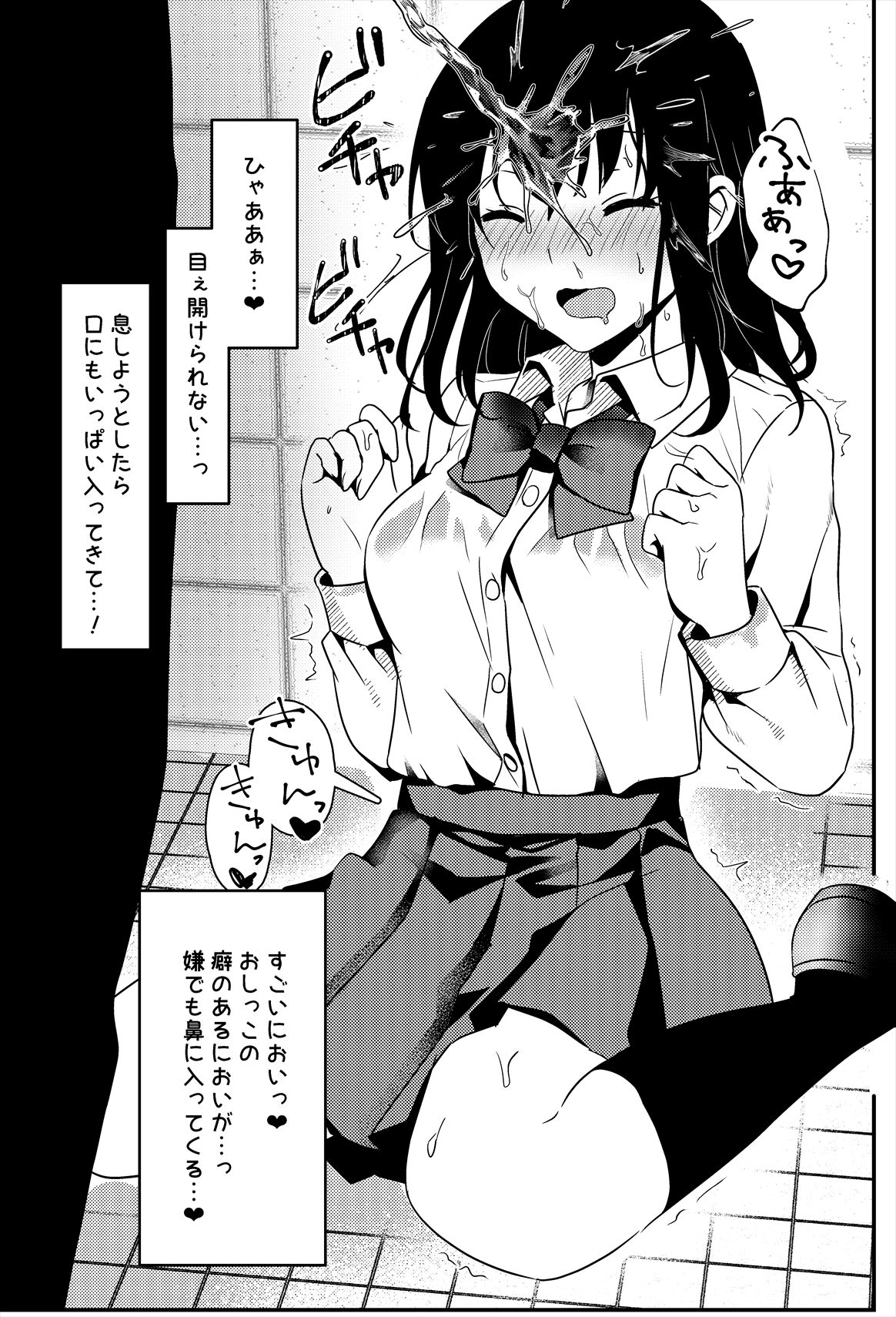 Oshikko, Kudasai! - Page 28