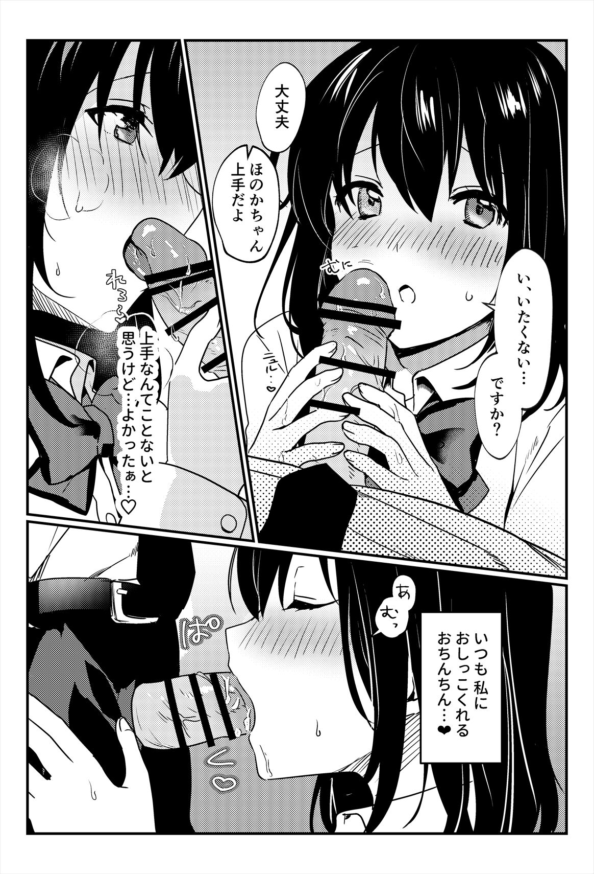 Oshikko, Kudasai! - Page 41