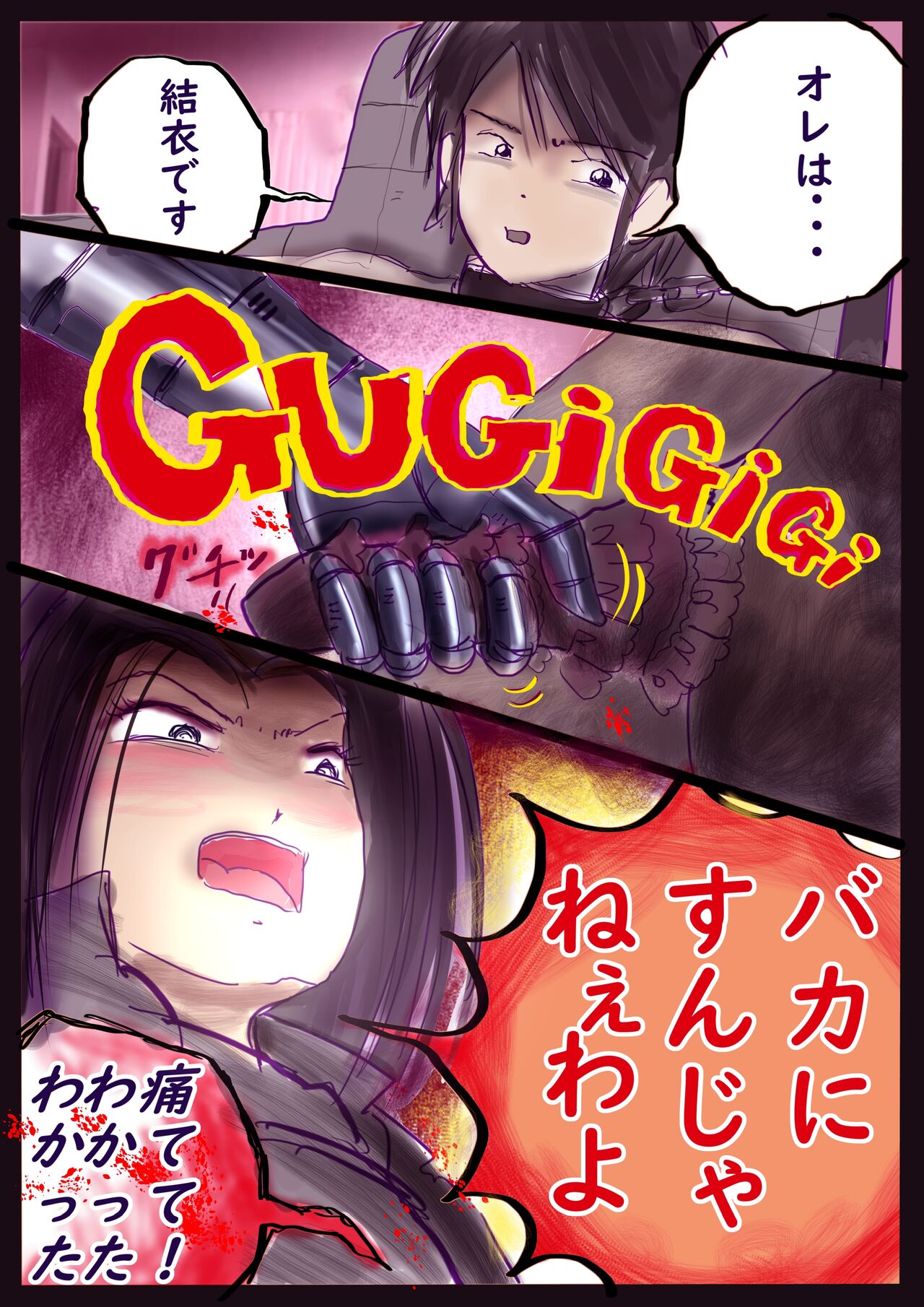 美百合学園 - Page 19