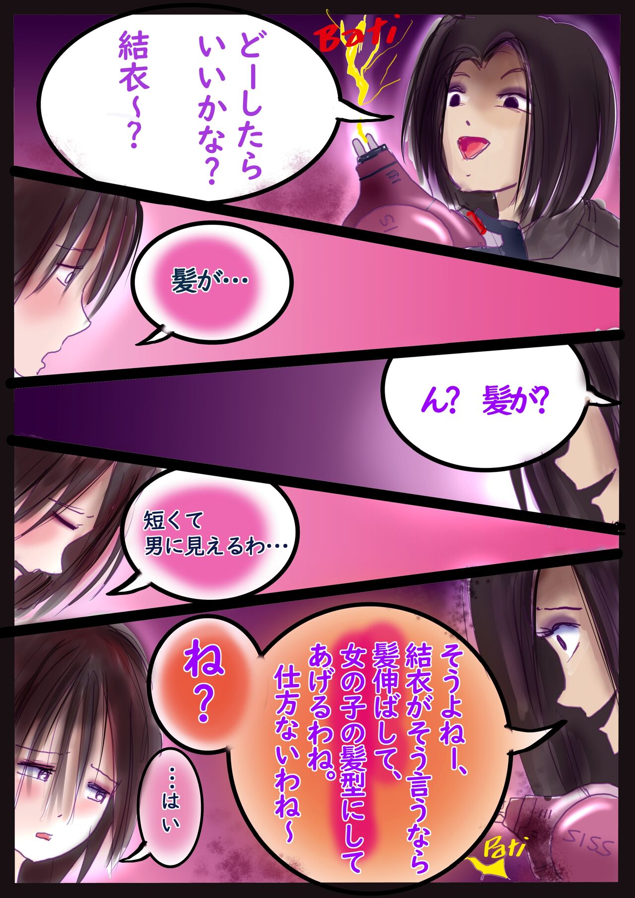 美百合学園 - Page 35