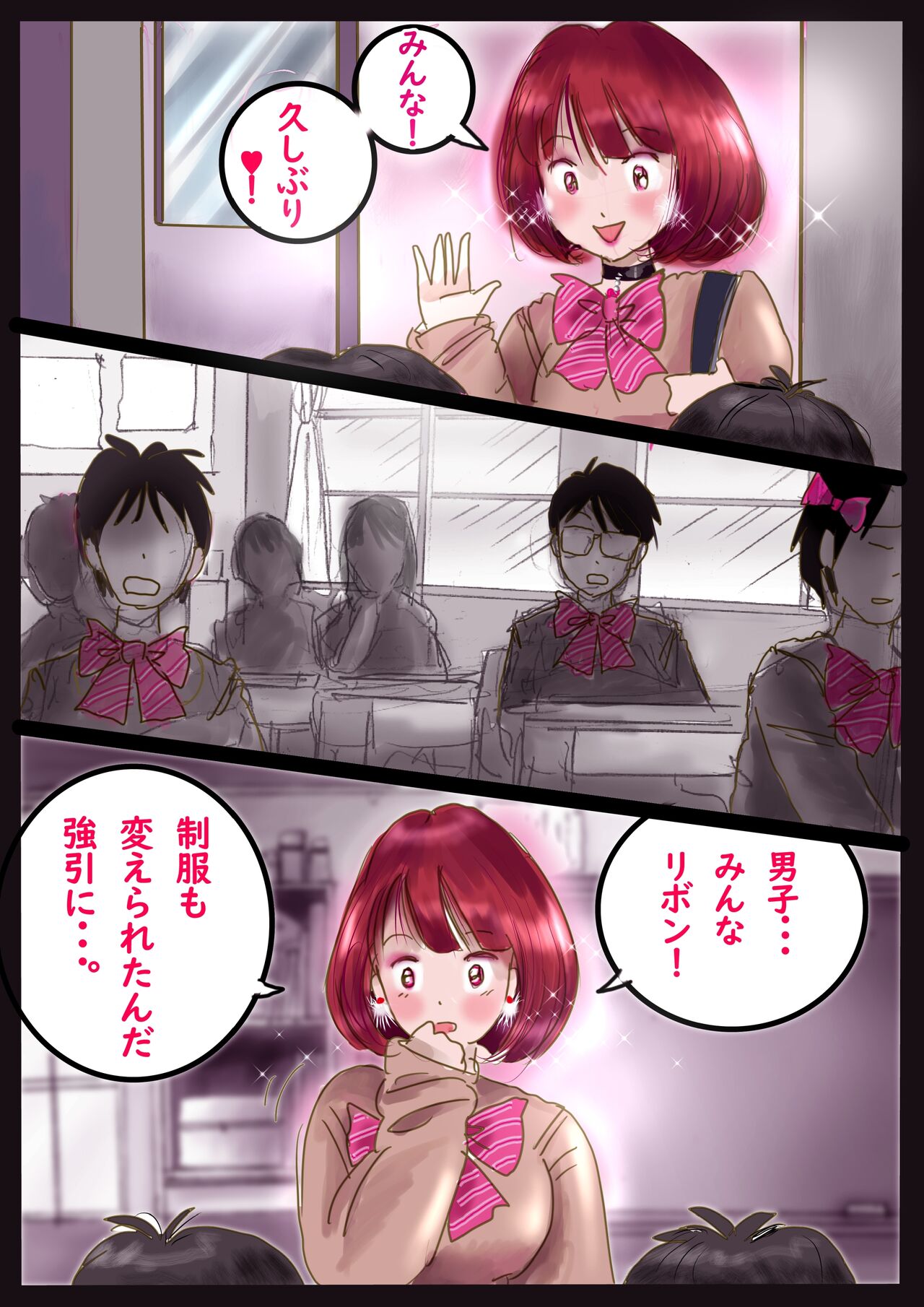 美百合学園 - Page 71