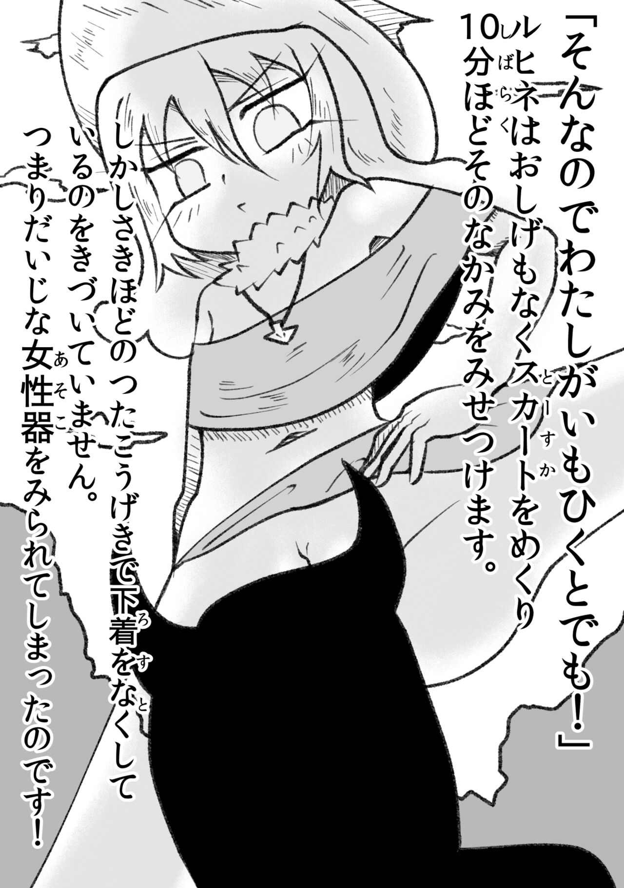 悪の話 - Page 15