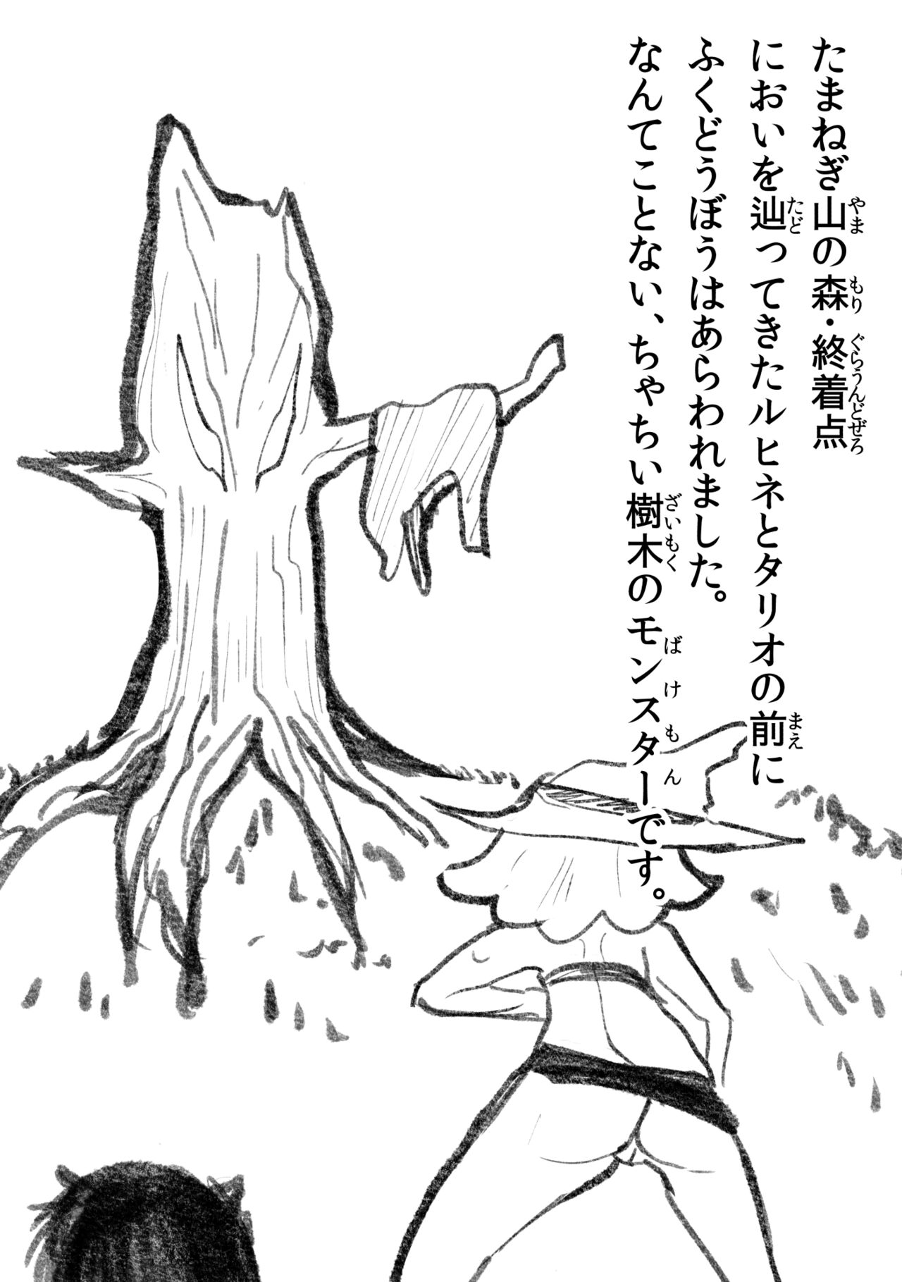 悪の話 - Page 69