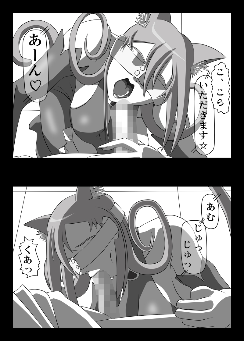 Blindfold Fellatio Omnibus VOL.01 - Page 12