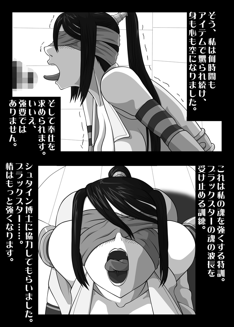 Blindfold Fellatio Omnibus VOL.01 - Page 22