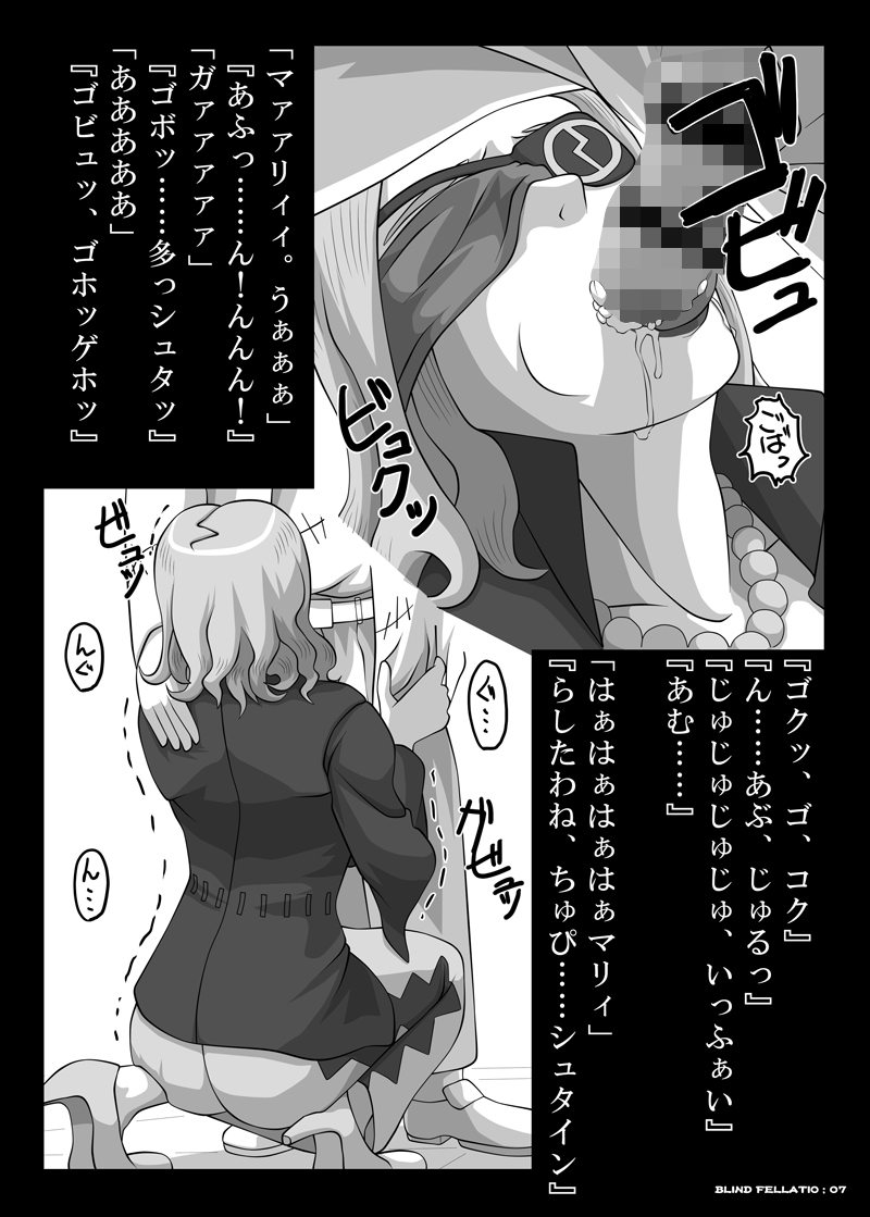 Blindfold Fellatio Omnibus VOL.01 - Page 37