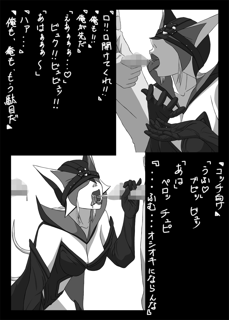 Blindfold Fellatio Omnibus VOL.02 - Page 19