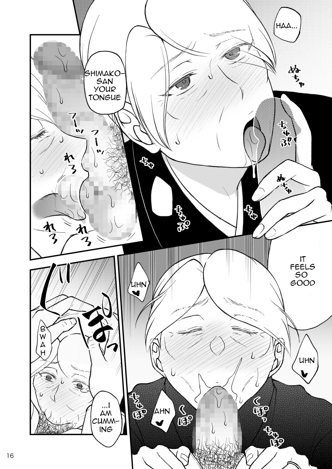 Shimako ~Tsuma no Haha~ 9 - Page 16